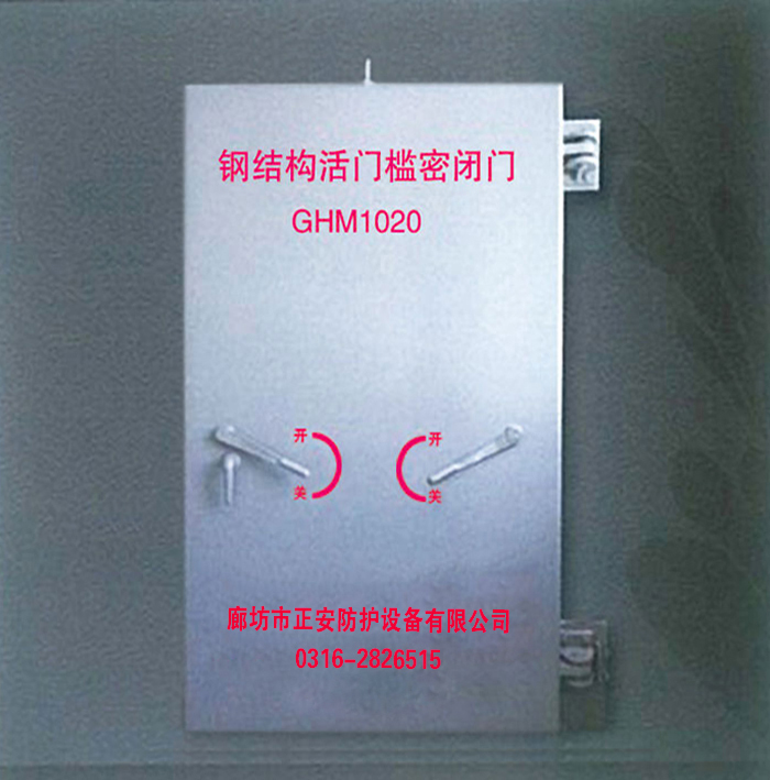 钢结构活门槛双扇密闭门